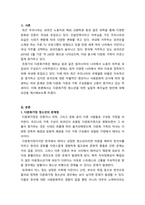 청소년복지론_다문화가정 청소년을 위한 실질적 복지실천 방안에 대해 자신의 의견을 제시하시오-2
