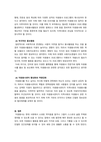 자원봉사론_본인의 자원봉사 경험에 대해 작성하시고 (자원봉사기관, 자원봉사활동 등을 중심으로) 자원봉사 활동장려를 위한 개선점은 무엇인지 제출하시오-4