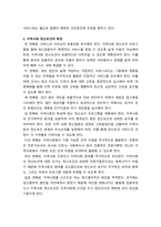 정신건강론_정신건강증진을 위한 지역사회정신보건의 방향에 대해 기술하시오-3