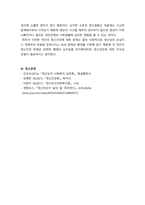 정신건강론_정신건강증진을 위한 지역사회정신보건의 방향에 대해 기술하시오-5