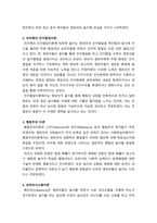 놀이지도_현대놀이이론 중 Freud의 정신분석 이론, Piaget의 인지발달이론, 행동주의 이론, 상위의사소통이론 등 4가지에 대한 각각의 핵심개념을 정리하고, 각 이론이 지니는 시사점을 제시해보세요-2