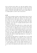놀이지도_현대놀이이론 중 Freud의 정신분석 이론, Piaget의 인지발달이론, 행동주의 이론, 상위의사소통이론 등 4가지에 대한 각각의 핵심개념을 정리하고, 각 이론이 지니는 시사점을 제시해보세요-3