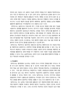사회복지조사론_자료수집 분석 및 보고서 작성에서 질적조사(해석적 접근)와 양적조사(현실적 접근)를 설명 후 비교 분석하여 서술하시오-3