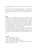 사회복지조사론_자료수집 분석 및 보고서 작성에서 질적조사(해석적 접근)와 양적조사(현실적 접근)를 설명 후 비교 분석하여 서술하시오-4