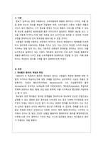 소비자심리학_게슈탈트 원리를 사례를 들어 설명하시오-2