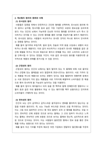 소비자심리학_게슈탈트 원리를 사례를 들어 설명하시오-3