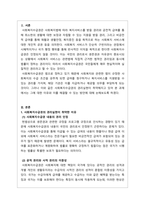 사회복지법제와실천_사회복지수급권의 권리실현이 취약한 이유를 설명하고, 각각의 이유에 대해 자신의 관점에서 이를 해결할 수 있는 방안을 제시하시오-2