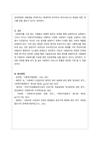 사회복지법제와실천_사회복지수급권의 권리실현이 취약한 이유를 설명하고, 각각의 이유에 대해 자신의 관점에서 이를 해결할 수 있는 방안을 제시하시오-4