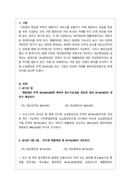 회계원리_손실충당금 잔액 ￦100,000 있는 기업의 연속된 거래를 충당금설정법으로 회계처리하시오-2