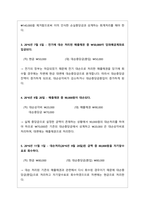 회계원리_손실충당금 잔액 ￦100,000 있는 기업의 연속된 거래를 충당금설정법으로 회계처리하시오-3
