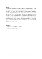 회계원리_손실충당금 잔액 ￦100,000 있는 기업의 연속된 거래를 충당금설정법으로 회계처리하시오-5