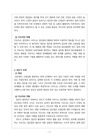 상담이론과실제 -집단상담 과정의 각 단계의 특징과 지도자의 역할에 대해서 서술하시오-2