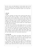상담이론과실제 -집단상담 과정의 각 단계의 특징과 지도자의 역할에 대해서 서술하시오-3