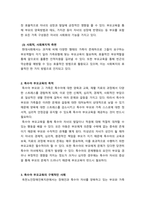 특수아부모교육론 -부모교육의 필요성을 제시하고 그에 따른 특수아 부모교육의 목적을 구체적인 사례를 제시하며 설명하시오-2
