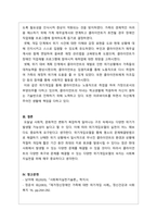 사회복지실천기술론  신문기사 및 다양한 자료를 활용하여 위기개입모델의 실제 사례를 정리해보세요-2
