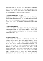 정신건강사회복지론_정신건강사회복지의 개인 대상의 실천방법에서 학생이 가장 관심 있거나 중요하다고 생각하는 실천방법을 선택하고, 이를 선정한 실천방법의 이유와 주요내용, 사회복지적인 유용성에 대해 설명하세요-2