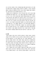 정신건강사회복지론_정신건강사회복지의 개인 대상의 실천방법에서 학생이 가장 관심 있거나 중요하다고 생각하는 실천방법을 선택하고, 이를 선정한 실천방법의 이유와 주요내용, 사회복지적인 유용성에 대해 설명하세요-3