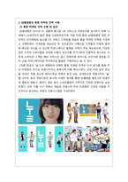 광고학_성공한 브랜드의 통합 마케팅 전략에 대하여 논하세요-2
