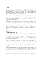 성평등 정책을 위하여 본인이 거주하는 지역사회를 중심으로 어떠한 정책이 필요한지 논하시오-2