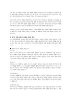 성평등 정책을 위하여 본인이 거주하는 지역사회를 중심으로 어떠한 정책이 필요한지 논하시오-3