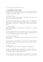 성평등 정책을 위하여 본인이 거주하는 지역사회를 중심으로 어떠한 정책이 필요한지 논하시오-4