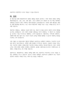 성평등 정책을 위하여 본인이 거주하는 지역사회를 중심으로 어떠한 정책이 필요한지 논하시오-5