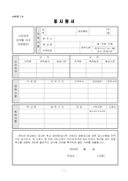 2023 중학교 주간경비 채용 공고-4