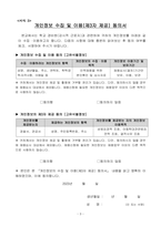 2023 중학교 주간경비 채용 공고-6