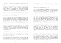 2024년 1학기 방송통신대 출석수업대체과제물 행정계량분석)행정계량분석 강의 전체를 통해 해결하기로 설정한 연구문제 및 관련한 장별 주제 무작위 표본추출의 방법 다섯 가지 산술평균 분산 표준편차 정규분포의 특징 네 가지 중심극한정리 등-2