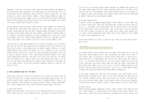 2024년 1학기 방송통신대 출석수업대체과제물 행정계량분석)행정계량분석 강의 전체를 통해 해결하기로 설정한 연구문제 및 관련한 장별 주제 무작위 표본추출의 방법 다섯 가지 산술평균 분산 표준편차 정규분포의 특징 네 가지 중심극한정리 등-3