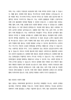 우리사회에서 발생되는 혐오범죄(영유아와 아동, 청소년, 여성, 장애인, 노인 등)의 발생 원인에 대한 학습자의 견해를 제시해주세요-2