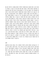 우리사회에서 발생되는 혐오범죄(영유아와 아동, 청소년, 여성, 장애인, 노인 등)의 발생 원인에 대한 학습자의 견해를 제시해주세요-4