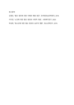 우리사회에서 발생되는 혐오범죄(영유아와 아동, 청소년, 여성, 장애인, 노인 등)의 발생 원인에 대한 학습자의 견해를 제시해주세요-5