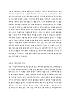 가장 설득력있다고 생각하는 복지국가 발달이론을 하나 선택하고 그 이유를 제시한 후, 우리나라 사회복지정책의 발달에 적용하여 설명하시오-2