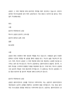 상담은 그 어떤 학문에 비해 윤리적인 측면을 매우 강조하고 있습니다 본인이 생각한 특수아상담에 있어 특히 상담자로서 가장 중요시 되어야 할 윤리는 무엇일지 작성해보세요-1