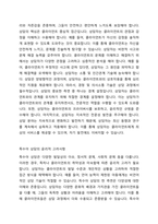 상담은 그 어떤 학문에 비해 윤리적인 측면을 매우 강조하고 있습니다 본인이 생각한 특수아상담에 있어 특히 상담자로서 가장 중요시 되어야 할 윤리는 무엇일지 작성해보세요-2