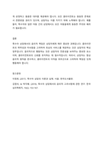 상담은 그 어떤 학문에 비해 윤리적인 측면을 매우 강조하고 있습니다 본인이 생각한 특수아상담에 있어 특히 상담자로서 가장 중요시 되어야 할 윤리는 무엇일지 작성해보세요-4
