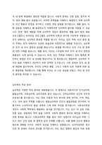 1주 1차시에서 심리학이 무엇인지에 대해 학습했습니다 심리학이 왜 필요한지, 심리학에는 어떤 분야가 있는지에 대해 정리하세요-2