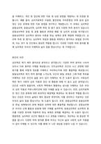 1주 1차시에서 심리학이 무엇인지에 대해 학습했습니다 심리학이 왜 필요한지, 심리학에는 어떤 분야가 있는지에 대해 정리하세요-3