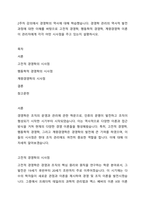 2주차 강의에서 경영학의 역사에 대해 학습했습니다 경영학 관리의 역사적 발전 과정에 대한 이해를 바탕으로 고전적 경영학, 행동학적 경영학, 계량경영학 이론이 관리자에게 각각 어떤 시사점을 주고 있는지 설명하시오-1