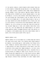 2주차 강의에서 경영학의 역사에 대해 학습했습니다 경영학 관리의 역사적 발전 과정에 대한 이해를 바탕으로 고전적 경영학, 행동학적 경영학, 계량경영학 이론이 관리자에게 각각 어떤 시사점을 주고 있는지 설명하시오-2