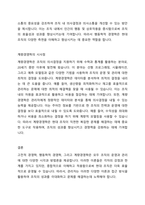 2주차 강의에서 경영학의 역사에 대해 학습했습니다 경영학 관리의 역사적 발전 과정에 대한 이해를 바탕으로 고전적 경영학, 행동학적 경영학, 계량경영학 이론이 관리자에게 각각 어떤 시사점을 주고 있는지 설명하시오-3