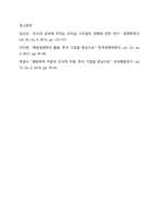 2주차 강의에서 경영학의 역사에 대해 학습했습니다 경영학 관리의 역사적 발전 과정에 대한 이해를 바탕으로 고전적 경영학, 행동학적 경영학, 계량경영학 이론이 관리자에게 각각 어떤 시사점을 주고 있는지 설명하시오-4