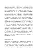 학교사회복지 각각의 실천 모델에 대한 개념과 특징을 이해하고 이 중 하나의 실천 모델을 선정하여 개념과 특징을 설명하고, 자신이 학교사회복지사로서 어떻게 그 역할을 수행하고자 하는지 기술하시오-2