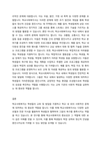 학교사회복지 각각의 실천 모델에 대한 개념과 특징을 이해하고 이 중 하나의 실천 모델을 선정하여 개념과 특징을 설명하고, 자신이 학교사회복지사로서 어떻게 그 역할을 수행하고자 하는지 기술하시오-3