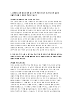 강원랜드 카지노딜러 자기소개서) 합격 예문 면접 모범답안 강원랜드 카지노딜러 지원 동기와 함께 입사 이후 본인이 당사의 미션 및 비전 달성에 어떻게 기여할 수 있을지 작성 지원 분야 직무 수행 시 요구되는 핵심 역량 중 본인이 가장 중요하게 생각하는 역량-3