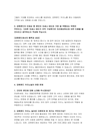 강원랜드 카지노딜러 자기소개서) 합격 예문 면접 모범답안 강원랜드 카지노딜러 지원 동기와 함께 입사 이후 본인이 당사의 미션 및 비전 달성에 어떻게 기여할 수 있을지 작성 지원 분야 직무 수행 시 요구되는 핵심 역량 중 본인이 가장 중요하게 생각하는 역량-4