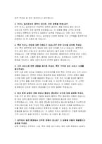강원랜드 카지노딜러 자기소개서) 합격 예문 면접 모범답안 강원랜드 카지노딜러 지원 동기와 함께 입사 이후 본인이 당사의 미션 및 비전 달성에 어떻게 기여할 수 있을지 작성 지원 분야 직무 수행 시 요구되는 핵심 역량 중 본인이 가장 중요하게 생각하는 역량-5