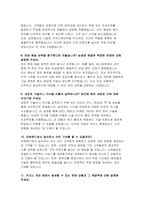 강원랜드 카지노딜러 자기소개서) 합격 예문 면접 모범답안 강원랜드 카지노딜러 지원 동기와 함께 입사 이후 본인이 당사의 미션 및 비전 달성에 어떻게 기여할 수 있을지 작성 지원 분야 직무 수행 시 요구되는 핵심 역량 중 본인이 가장 중요하게 생각하는 역량-6