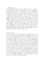 대기 오염물질이 재료와 건축물에 미치는 악영향에 대하여 설명하시오-3